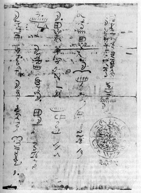 Mark Hofmann's forgery of the Anthon Transcript, a single sheet of paper densely packed with stylized characters arranged in vertical columns — Hofmann's reconstruction of Charles Anthon's 1828 description of the document Martin Harris brought to him. The forgery was sold to the Church in 1980 for over $20,000 and authenticated as a Joseph Smith holograph by Dean Jessee of the Church Historical Department.
