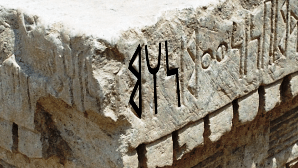 Limestone votive altar from the Bar'an Temple in Marib, Yemen, showing the Sabaean inscription containing the consonants NHM, dated to roughly the 7th–6th century BC
